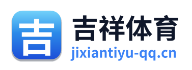 吉祥体育 Logo